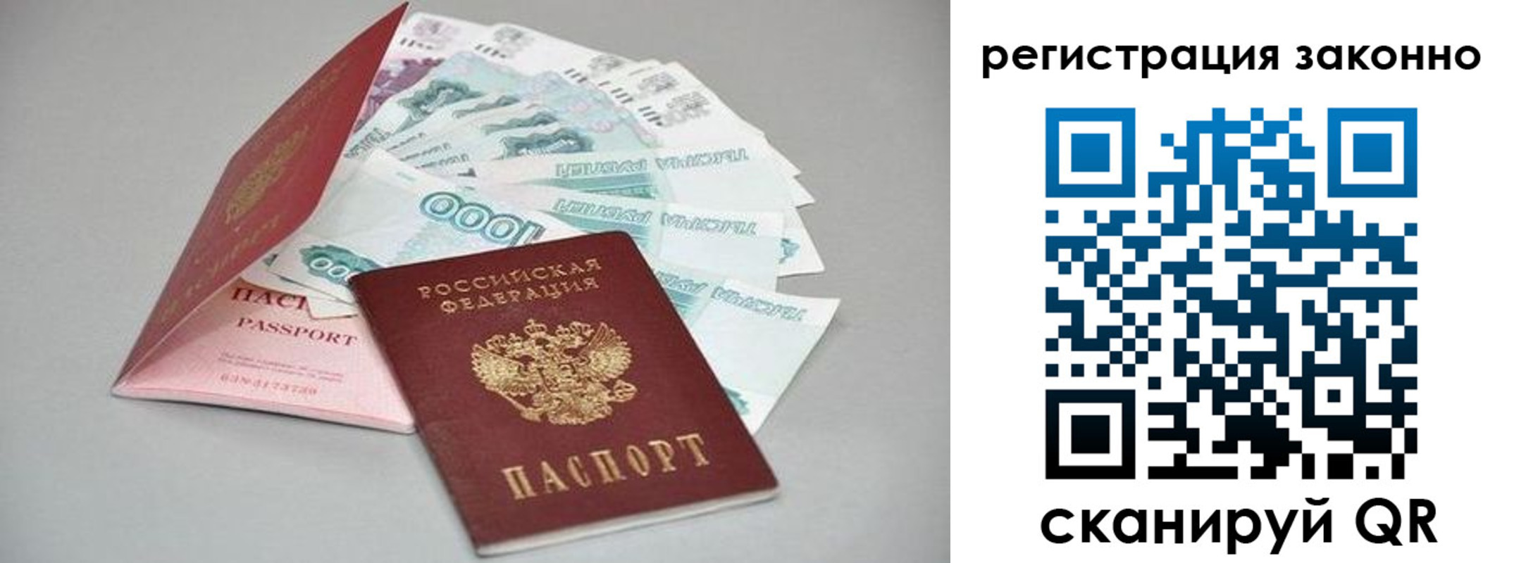 прописка иностранных граждан в Краснодарском крае