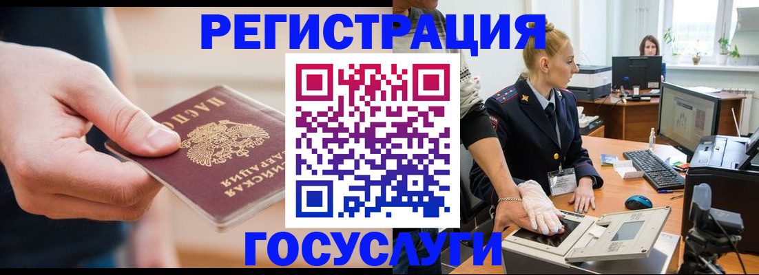 купить прописку в Краснодарском крае