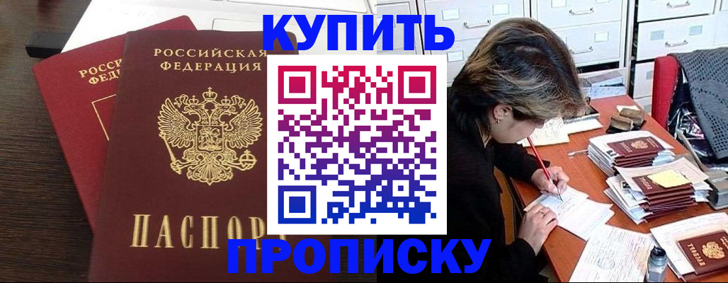 временная регистрация поиск в Краснодарском крае