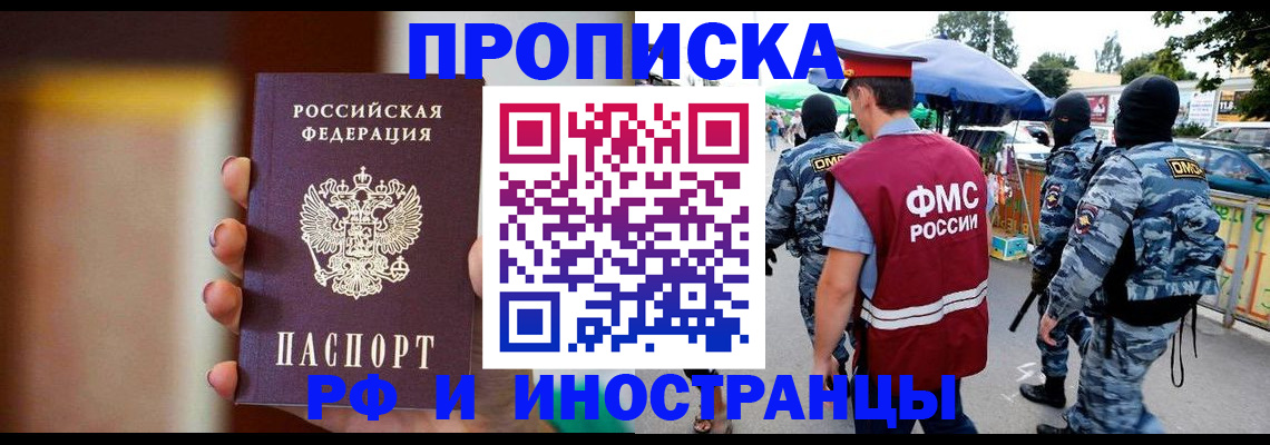 временная регистрация законно в Краснодарском крае