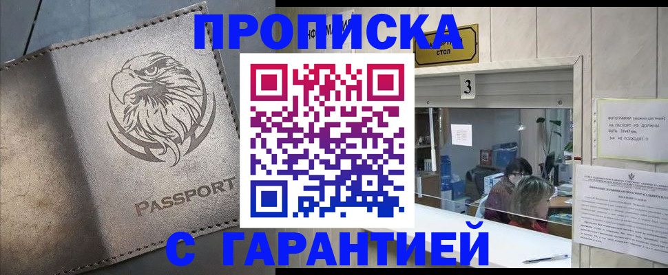 миграционный учет в Краснодарском крае