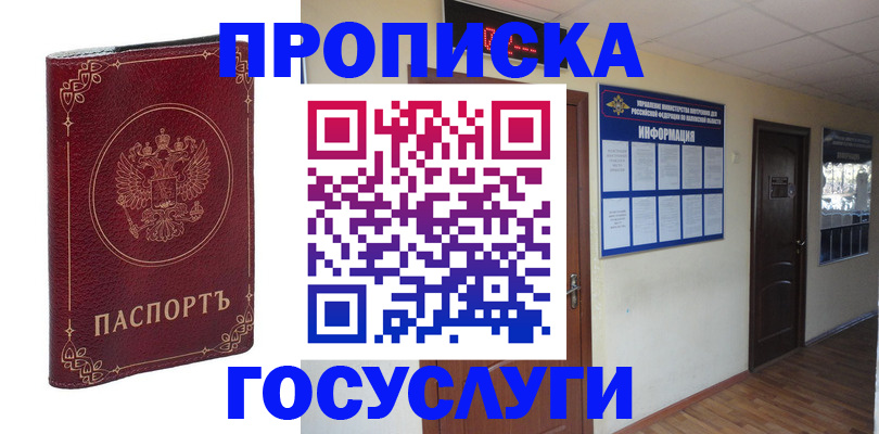 временная регистрация для школы в Краснодарском крае